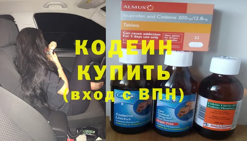 где купить наркоту  Шарыпово  Codein Purple Drank 